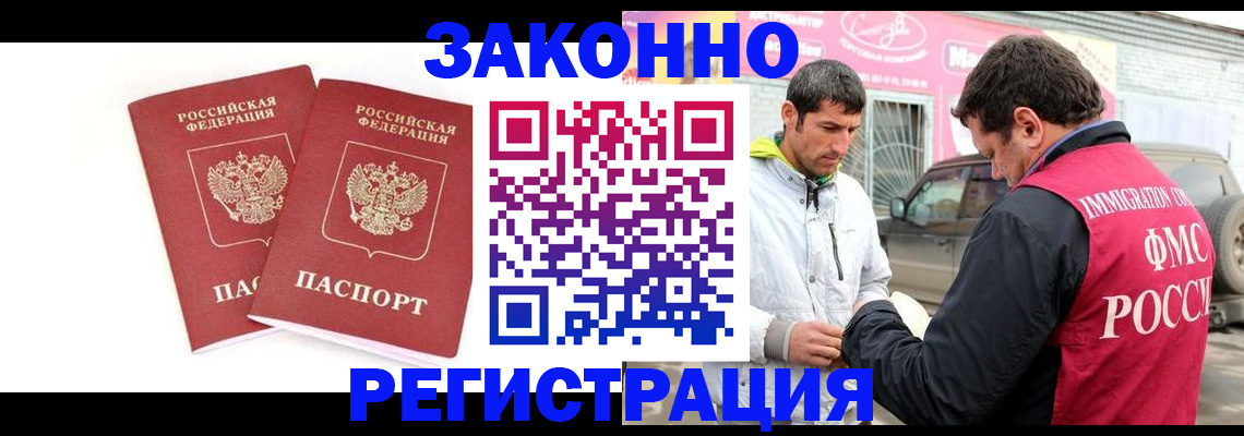 временная регистрация поиск в Усть-Лабинске