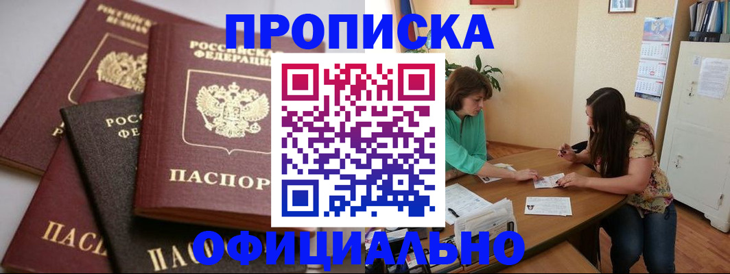 временная регистрация госуслуги в Усть-Лабинске