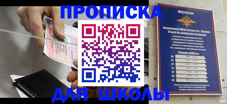 где прописаться в Усть-Лабинске