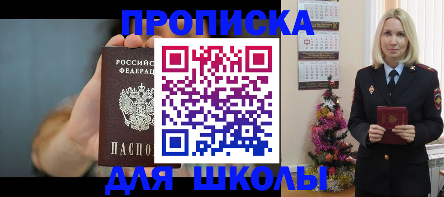 регистрация для дет. сада в Усть-Лабинске
