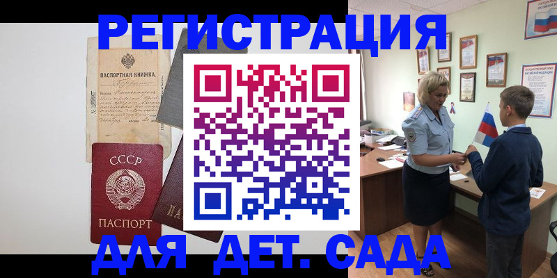 временная регистрация в Усть-Лабинске